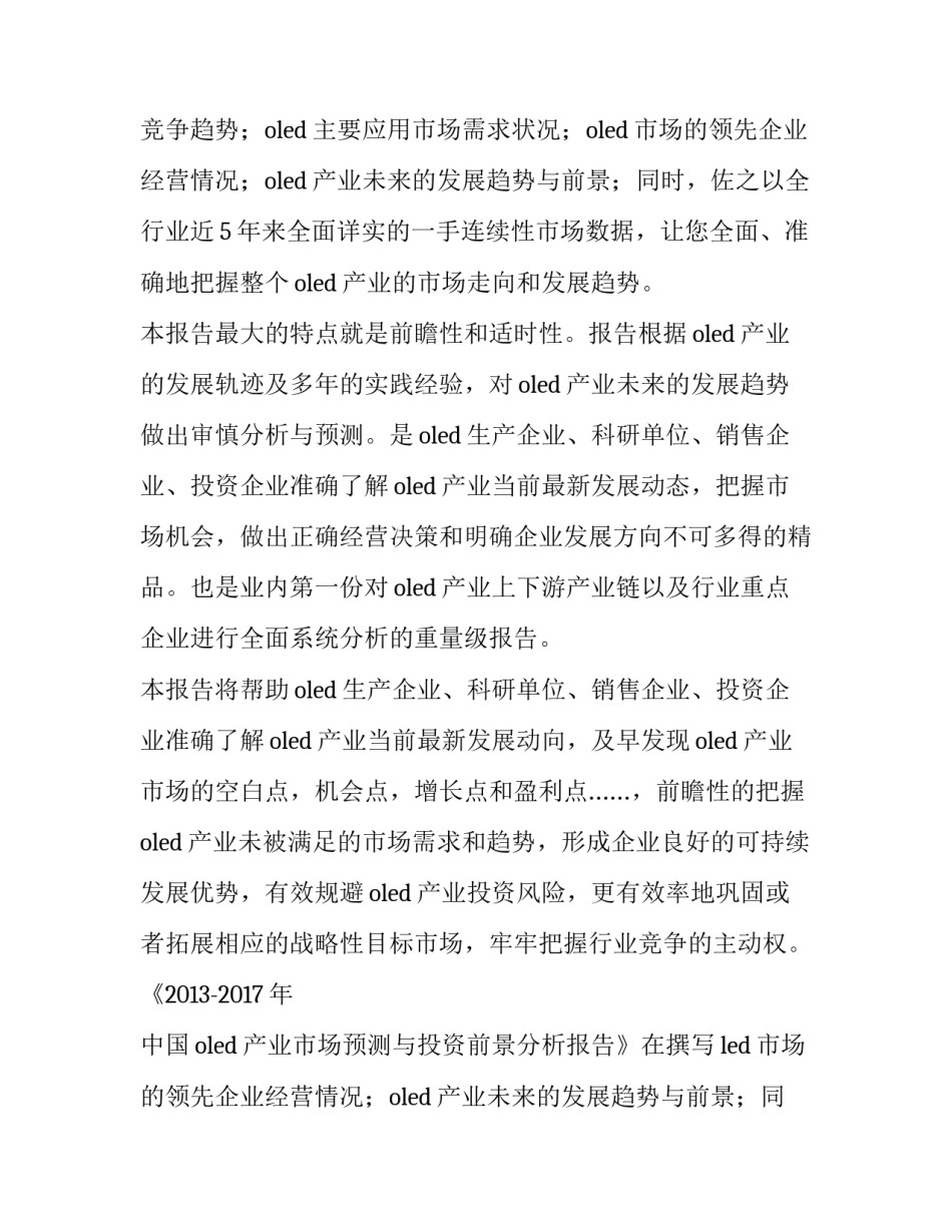 2023年中国玩具行业市场分析(4篇)_第2页