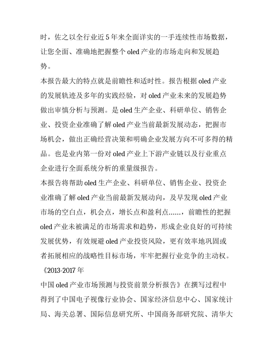 2023年中国玩具行业市场分析(4篇)_第3页