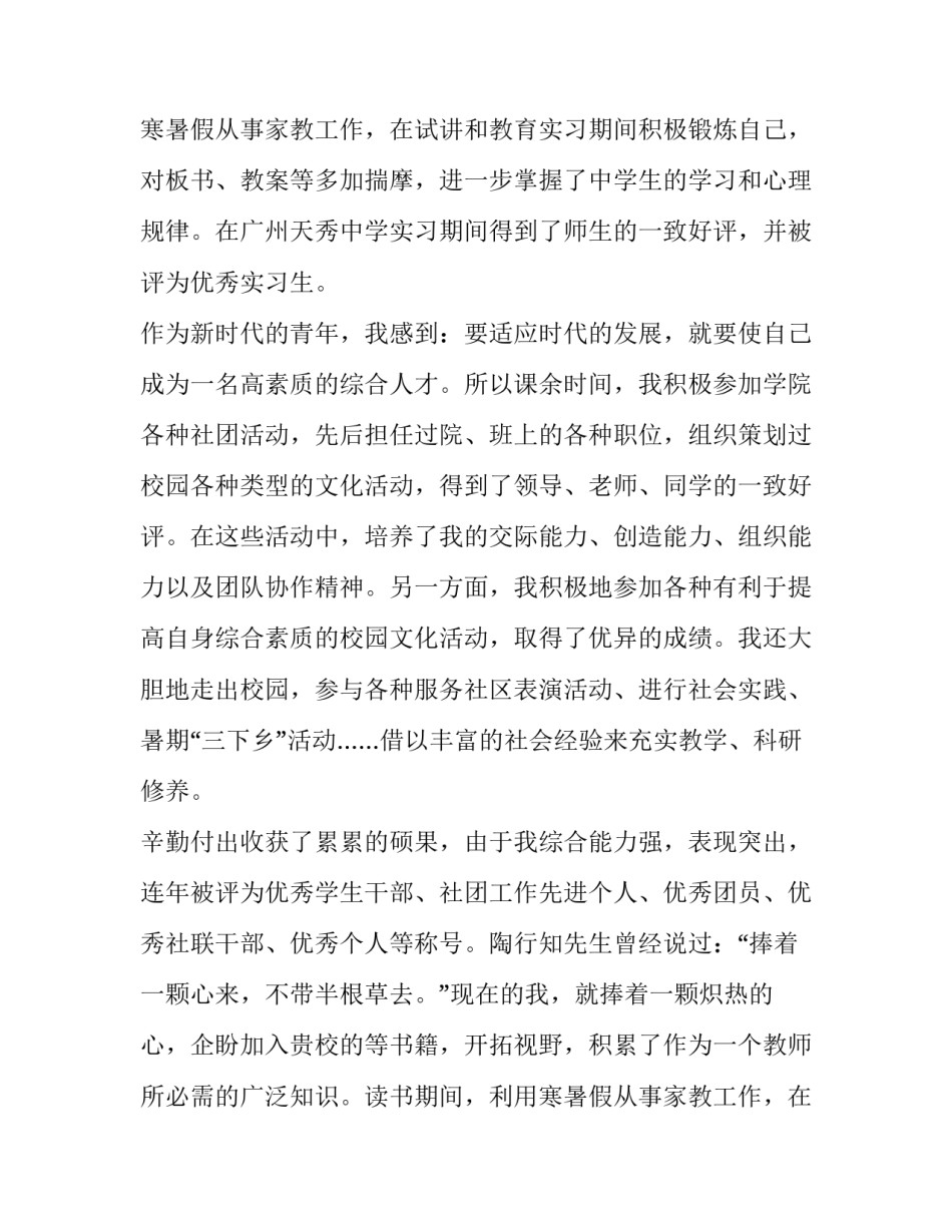 计算机专业求职自荐信(8篇)_第1页