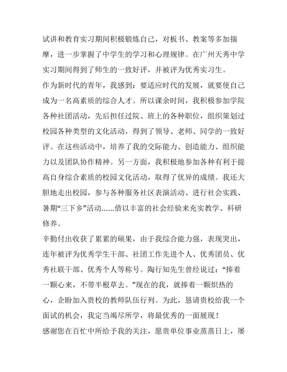 计算机专业求职自荐信(8篇)_第2页