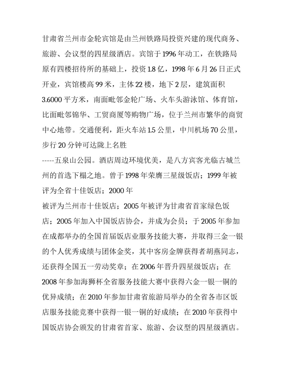 申请表如何写 申请表的格式啊(5篇)_第2页