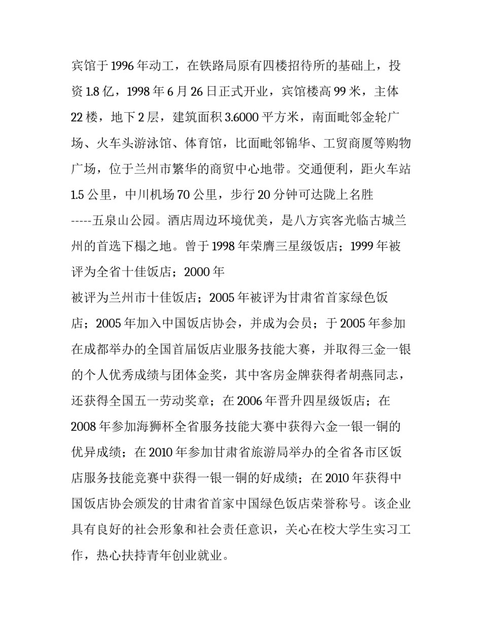 申请表如何写 申请表的格式啊(5篇)_第3页