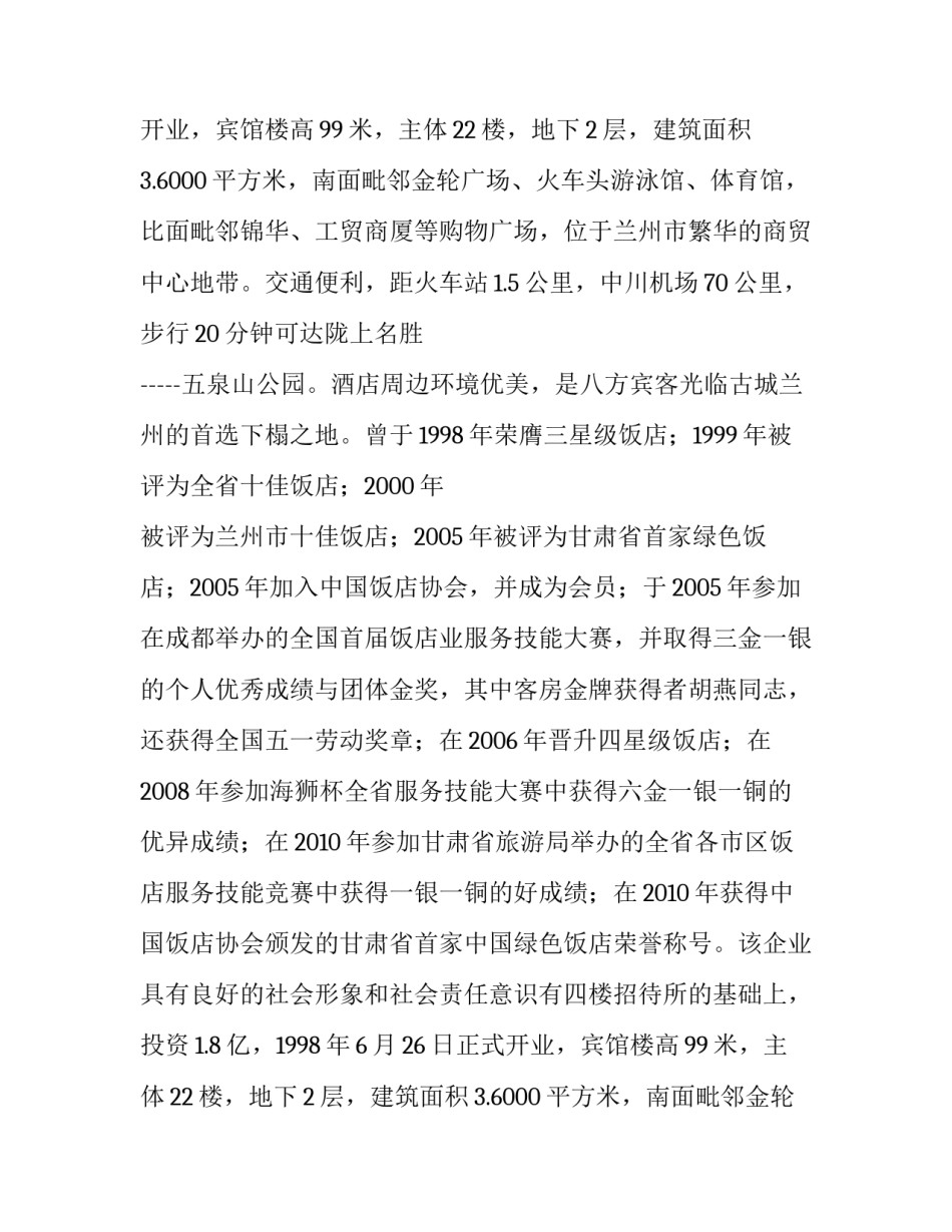 2023年申请表贫困生(五篇)_第2页