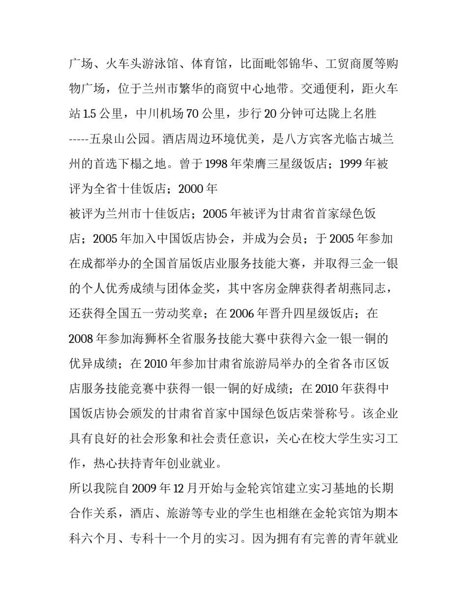 2023年申请表贫困生(五篇)_第3页