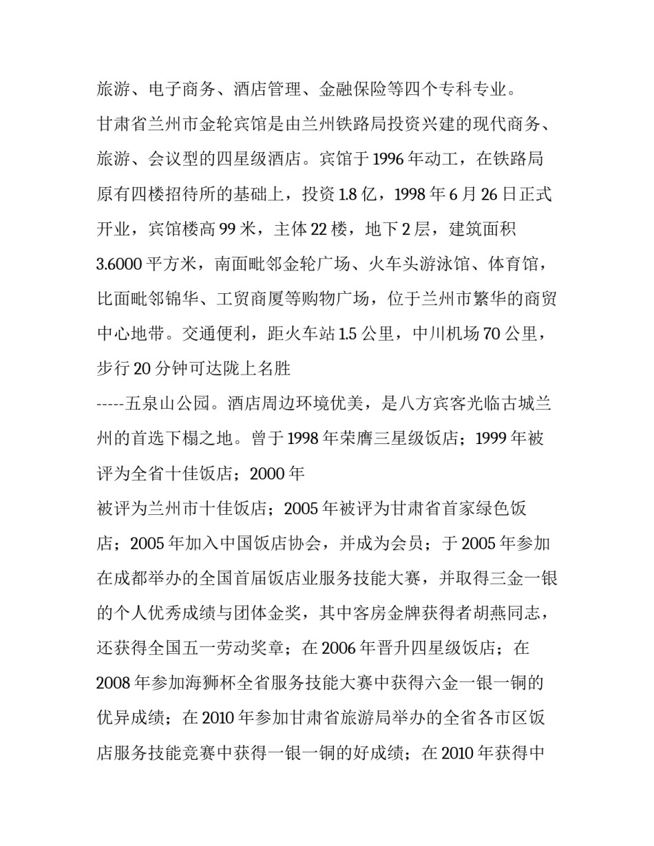 申请表填写 申请表个人申请啊(五篇)_第2页