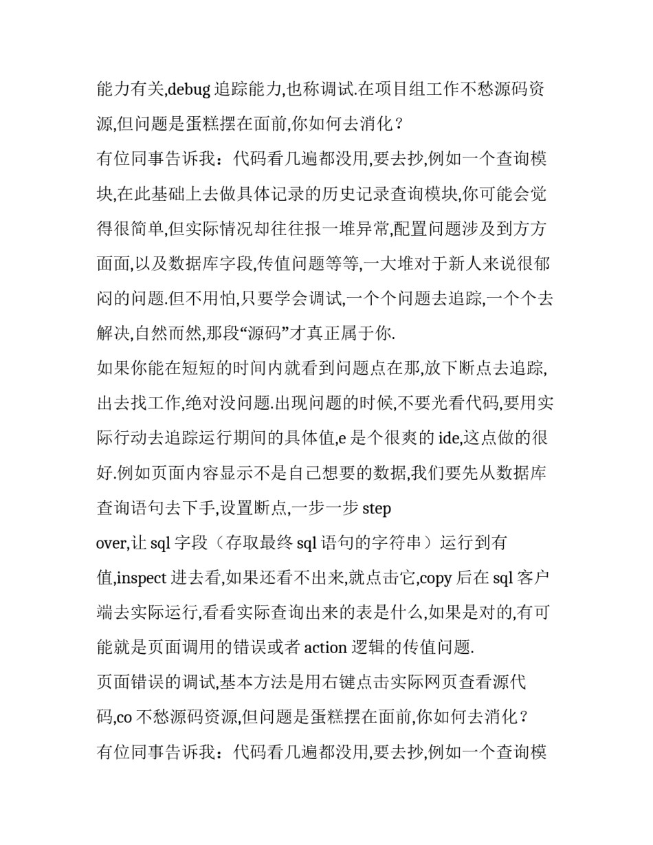 最新软件技术专业实践报告(十三篇)_第2页