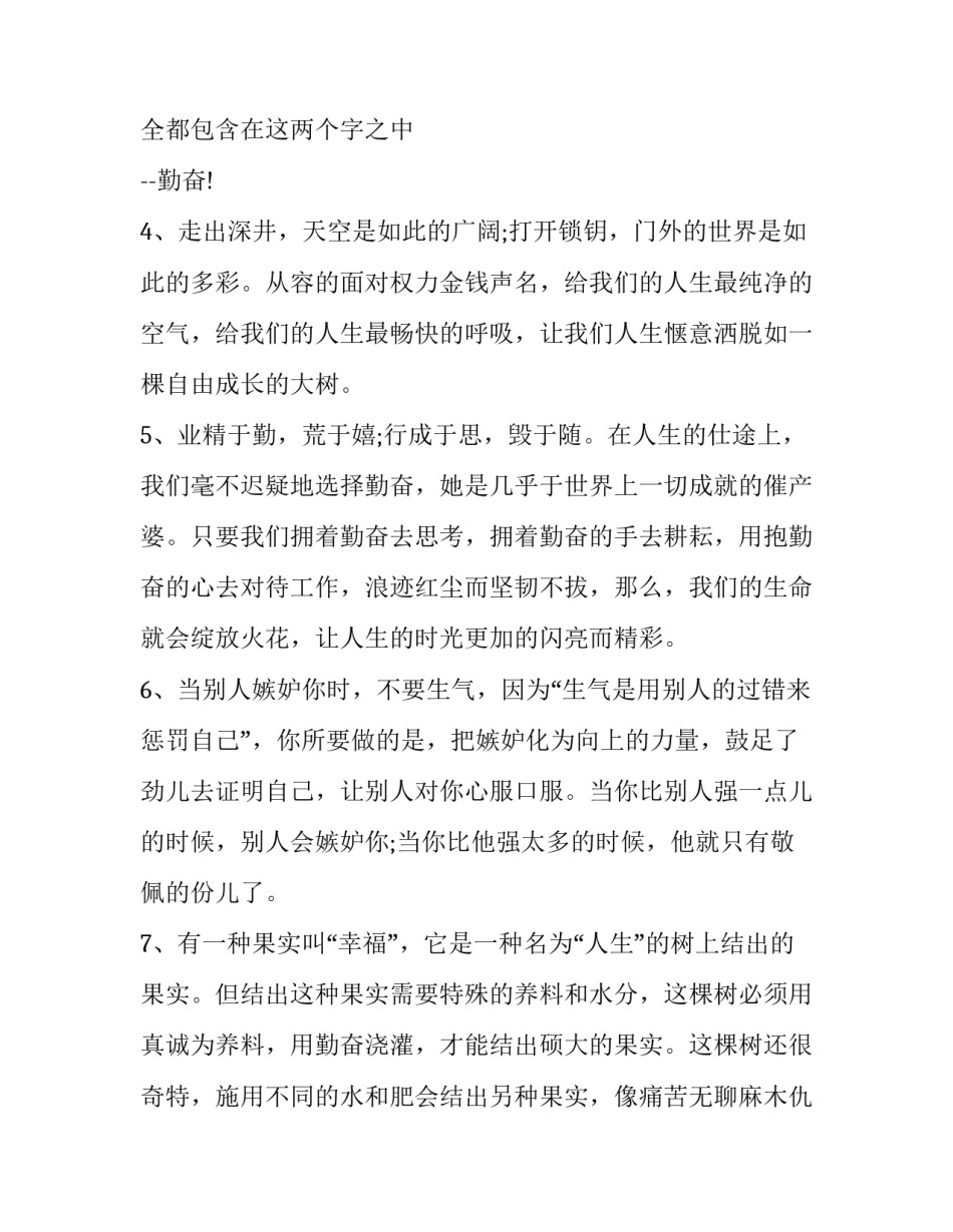大学生大学生活总结 大学生活总结(实用13篇)_第2页