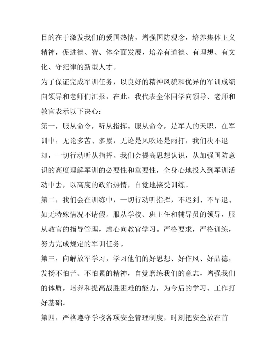 2023年最美护士的演讲稿 最美护士演讲稿(大全9篇)_第2页