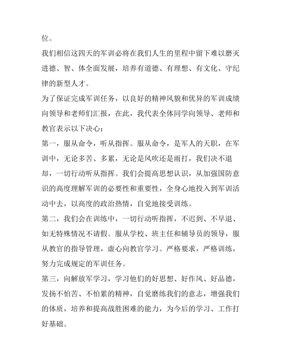 2023年最美护士的演讲稿 最美护士演讲稿(大全9篇)_第3页