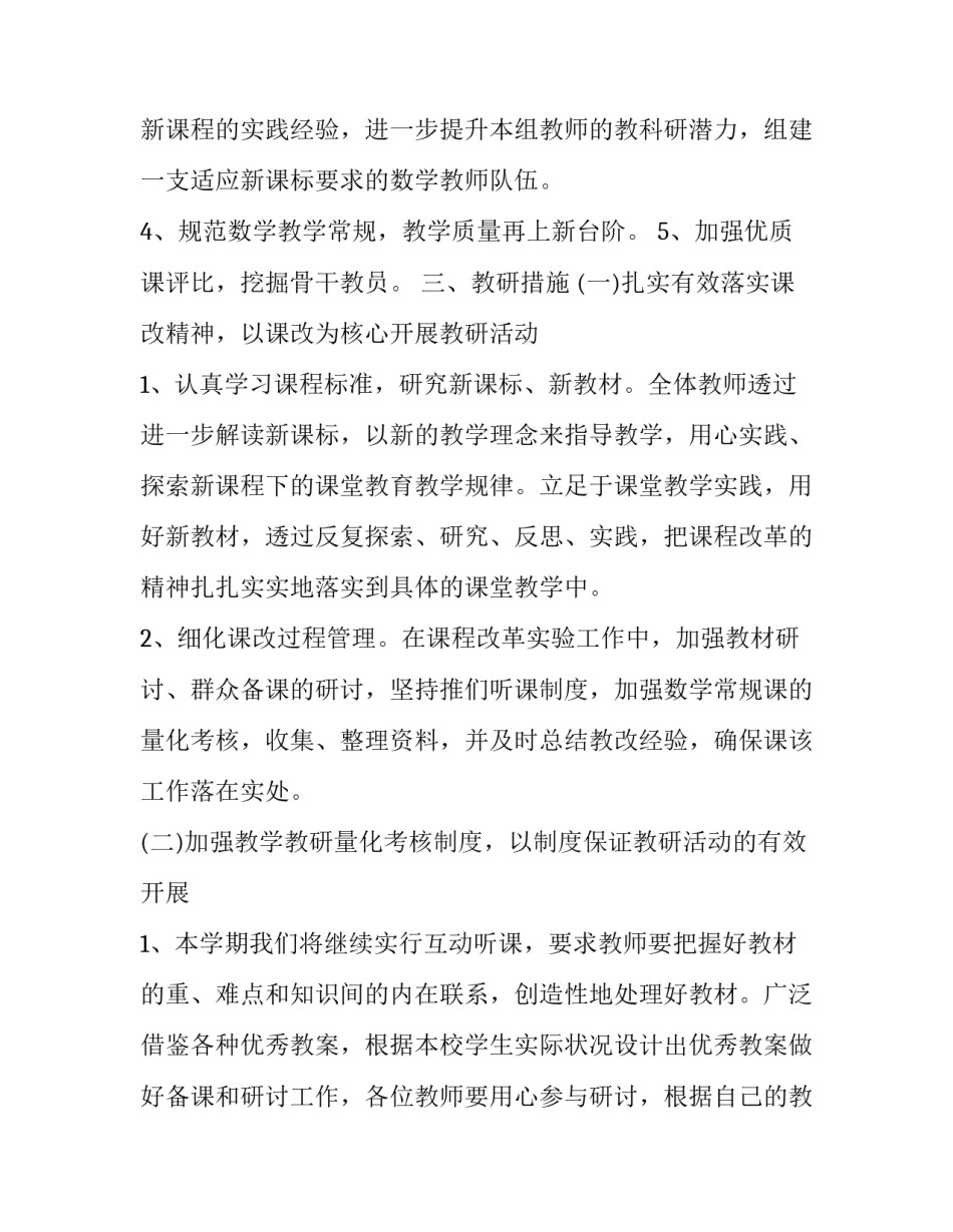 最新小学防范非法集资宣传活动方案(三篇)_第2页