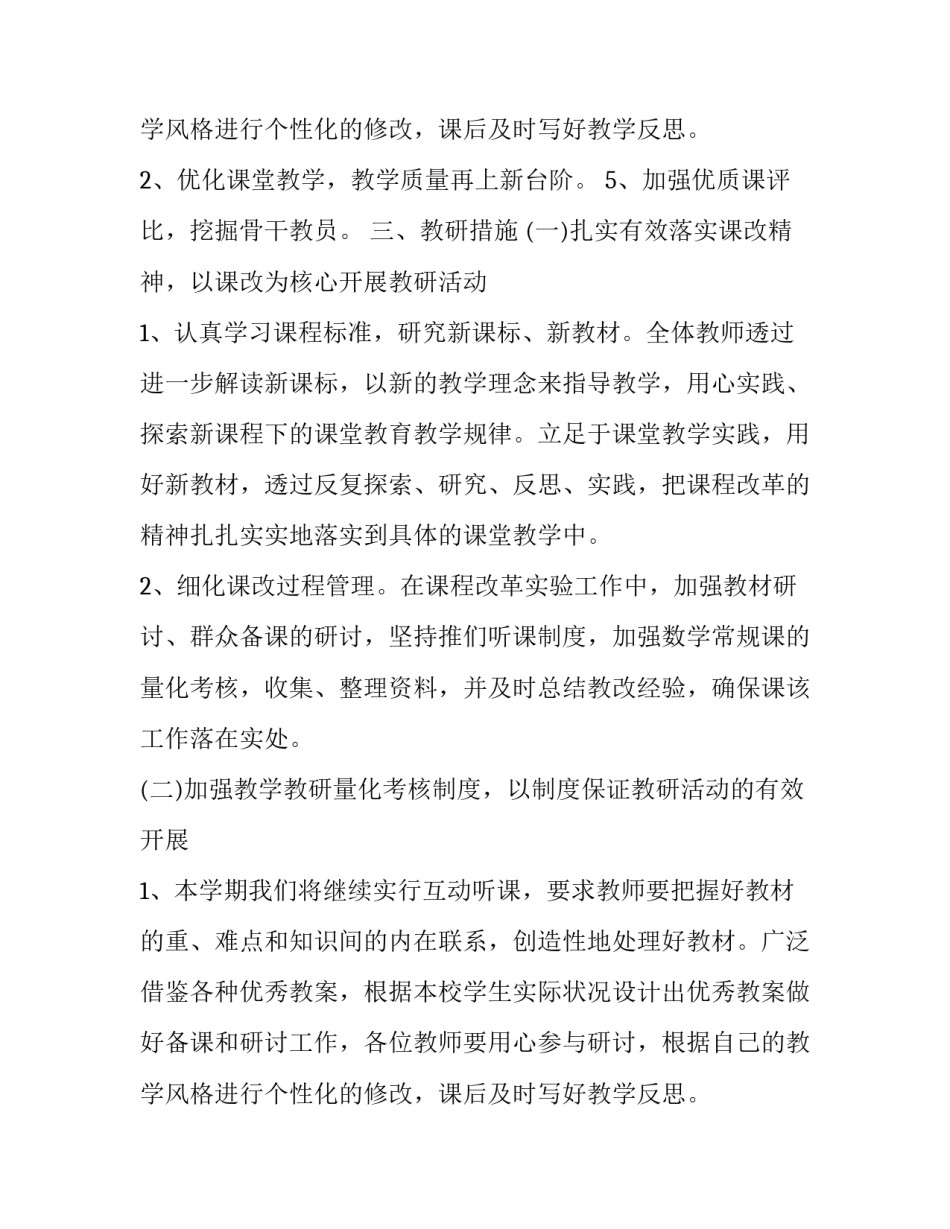 最新小学防范非法集资宣传活动方案(三篇)_第3页