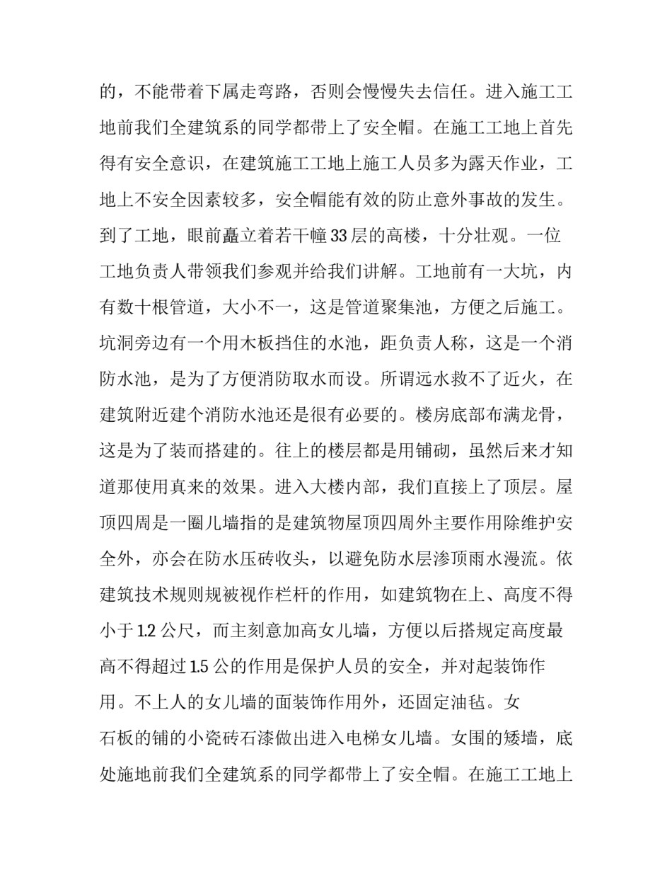 2023年工程桩打桩每日报告(5篇)_第2页