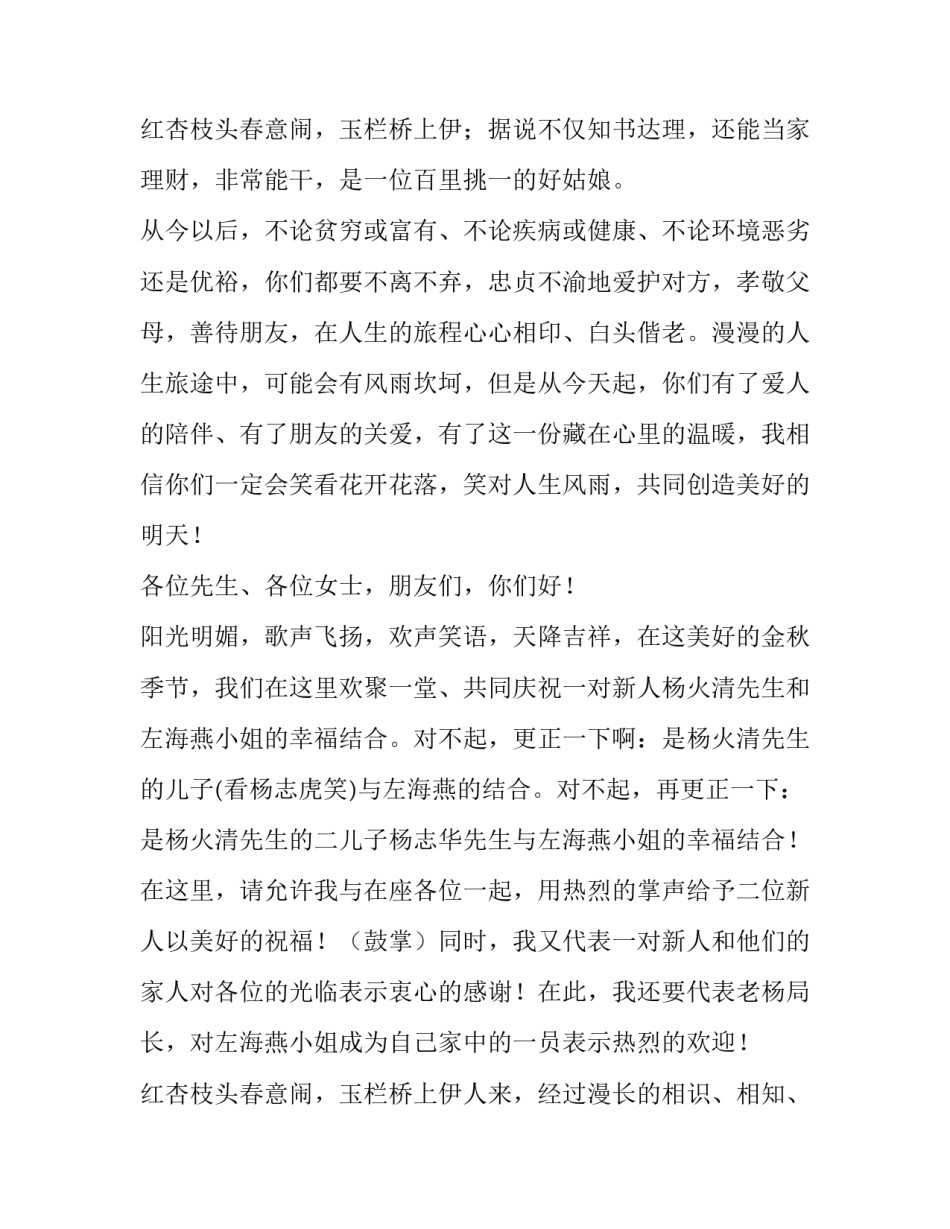 2023年感谢员工的发言稿(4篇)_第3页