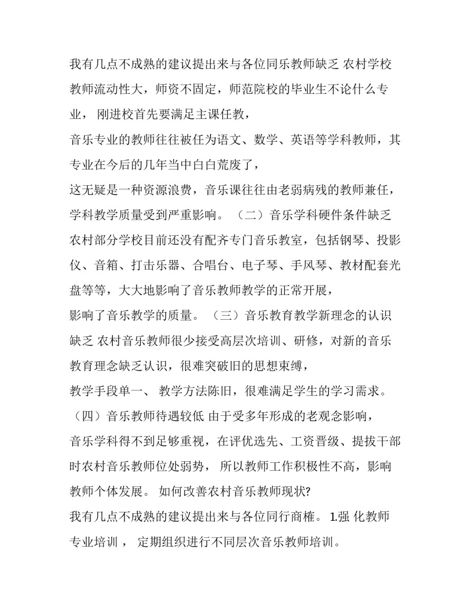 最新教育研究课题报告(精选9篇)_第3页