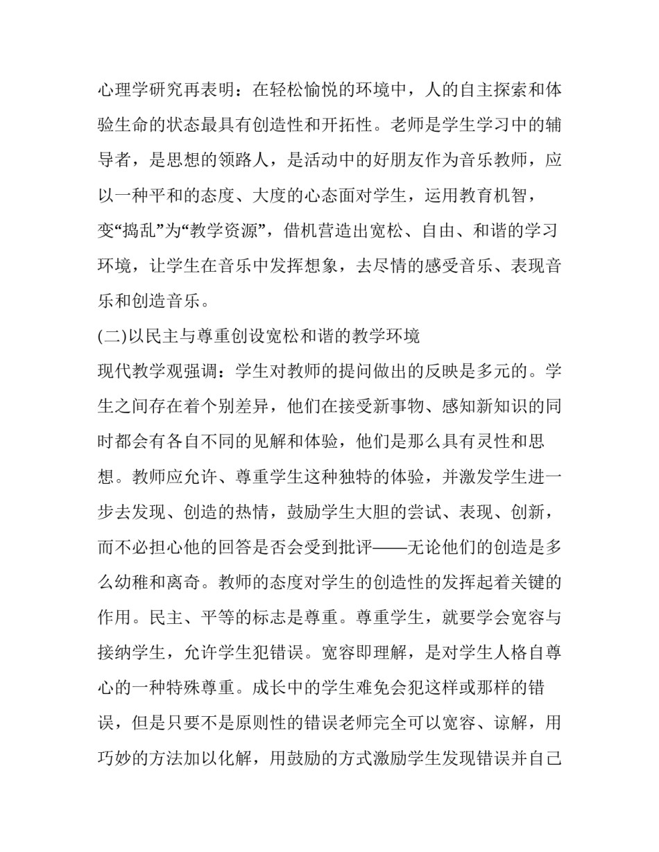2023年小学语文老师个人述职报告(精选11篇)_第3页