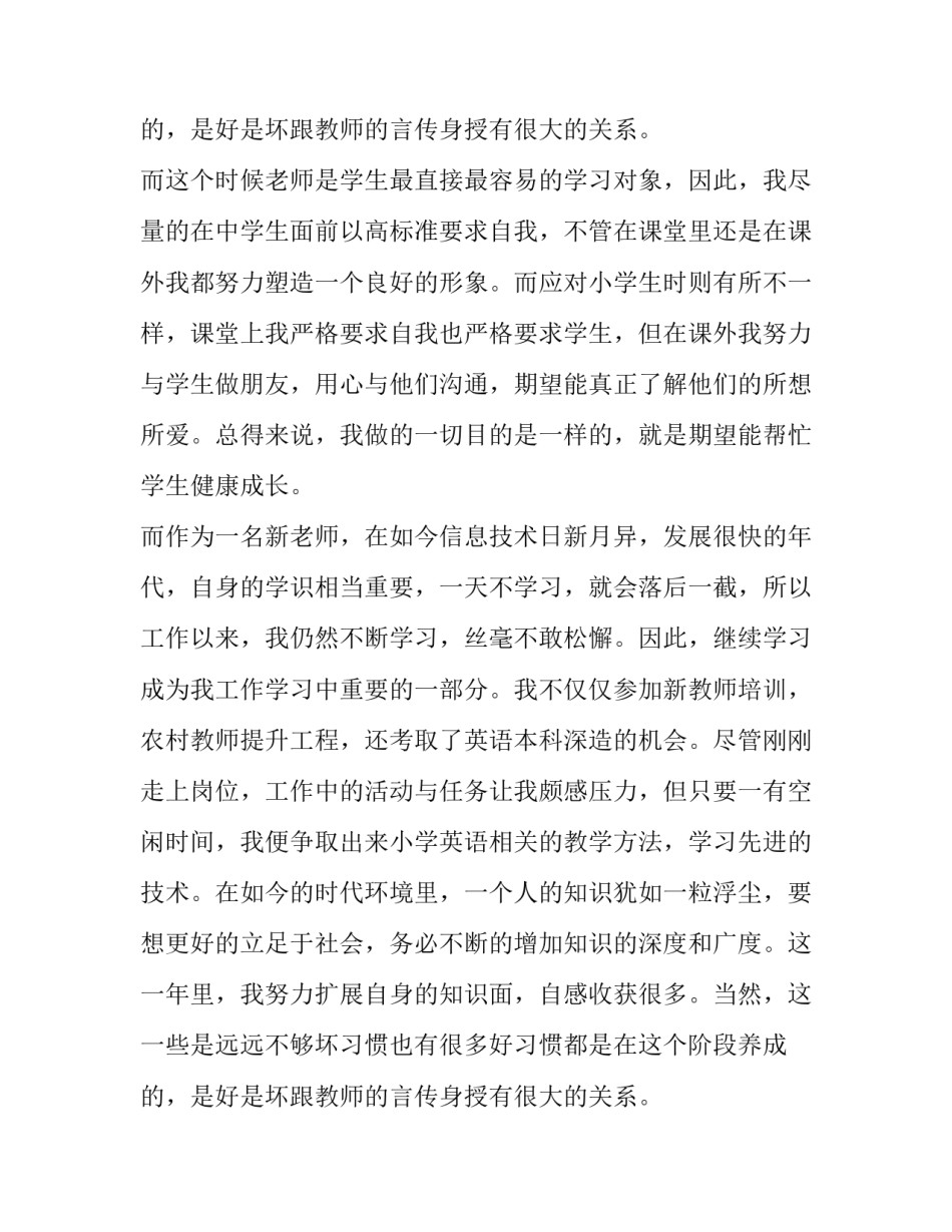 试用期满转正申请没批(11篇)_第2页