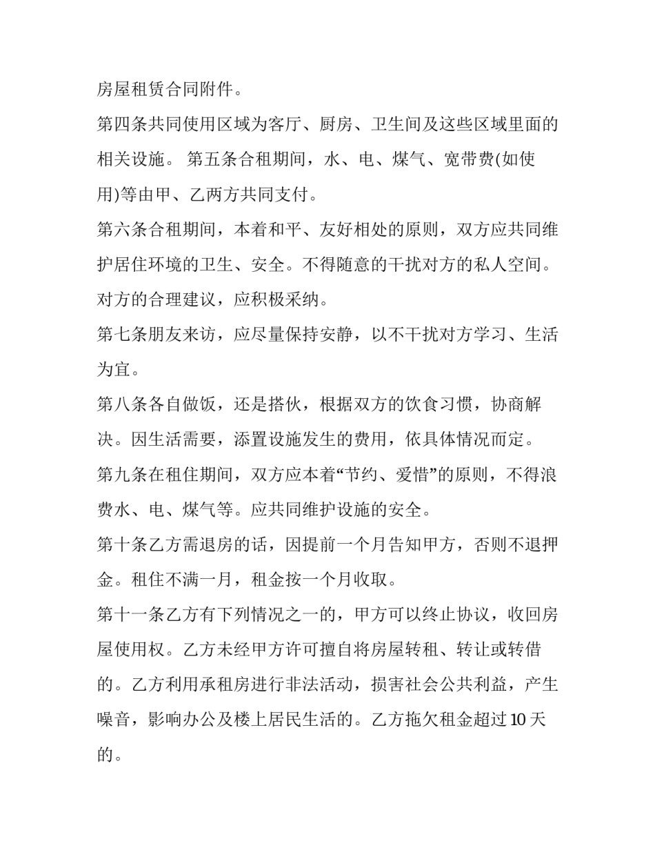 最新转让门面合同 门面转让合同(大全12篇)_第3页