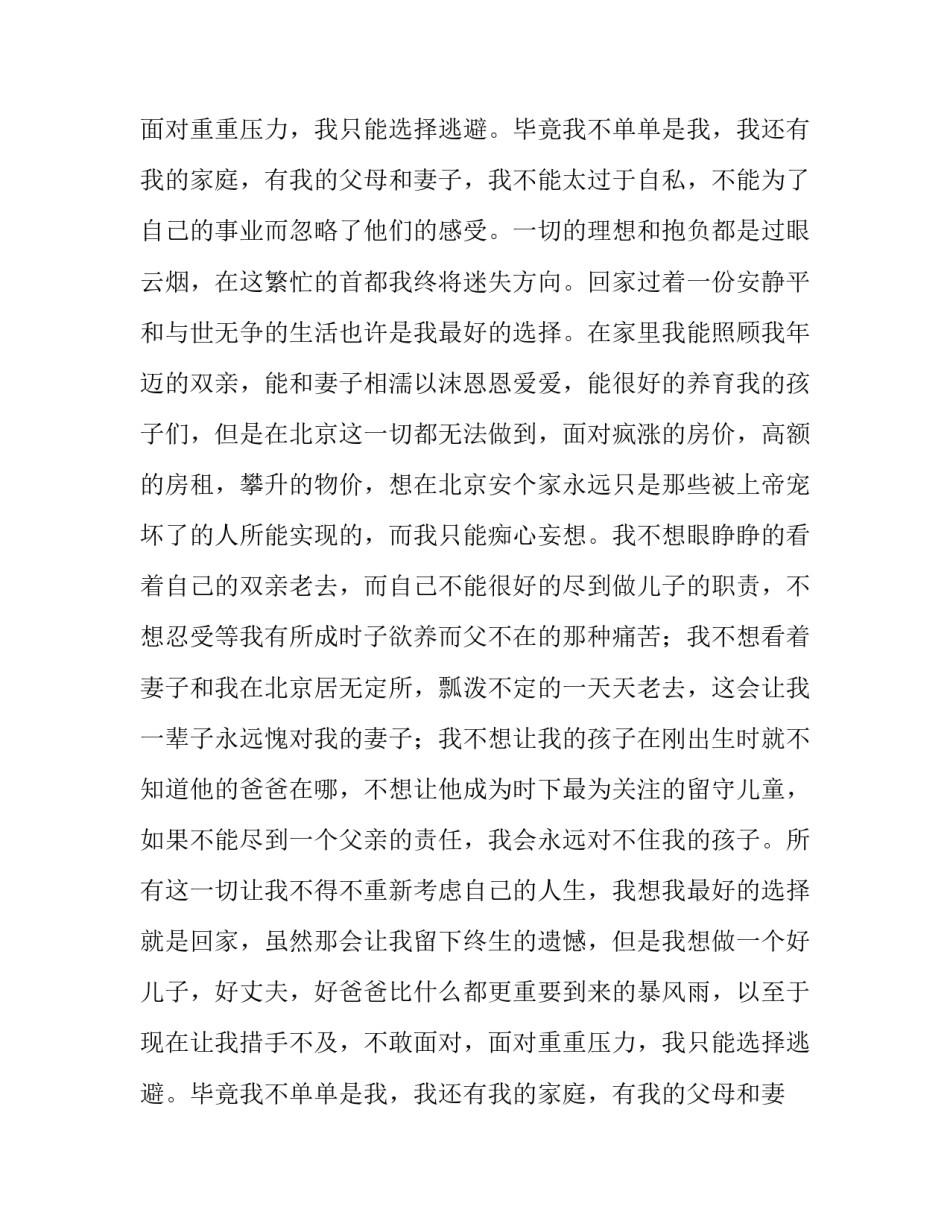 组长申请书(模板12篇)_第2页