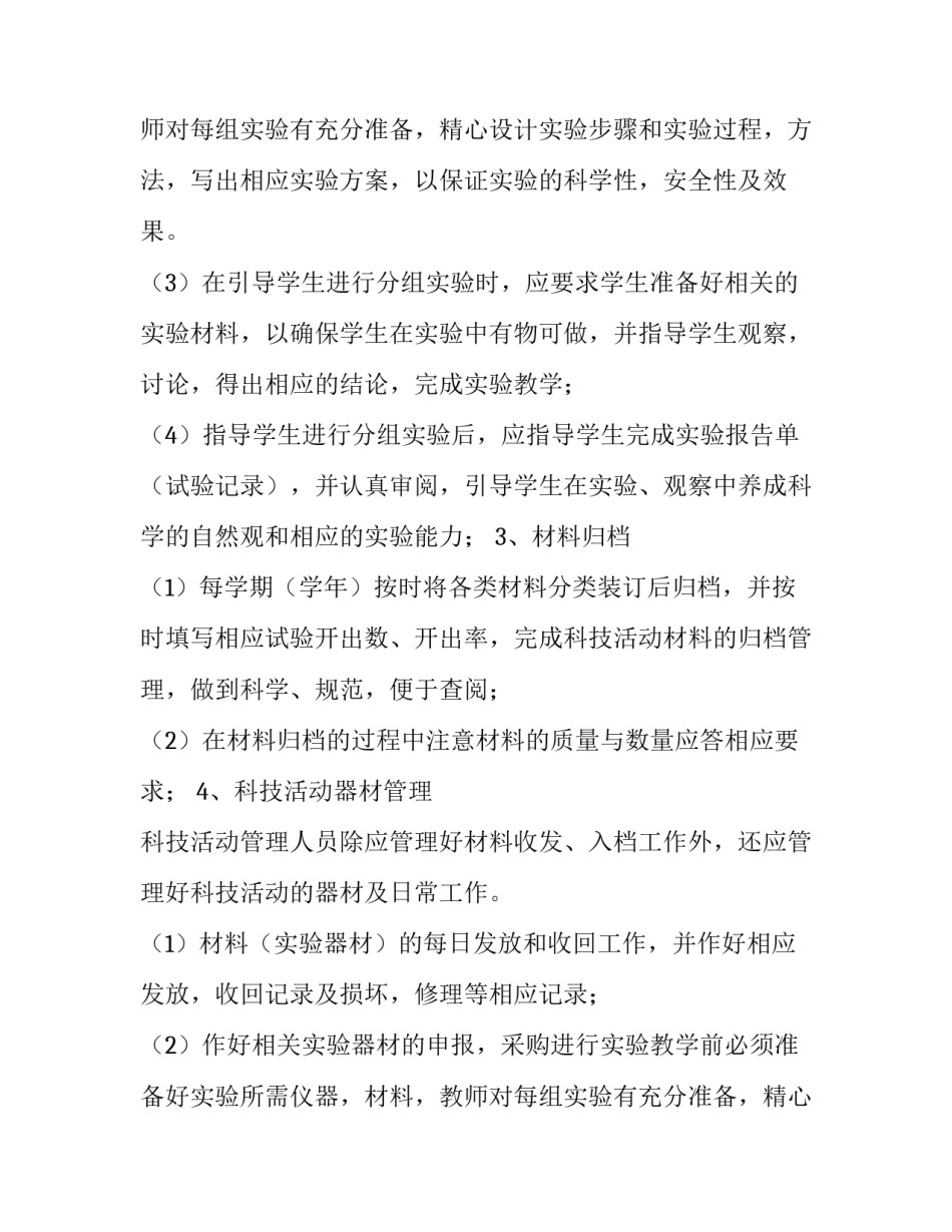 文化活动工作计划(十四篇)_第2页