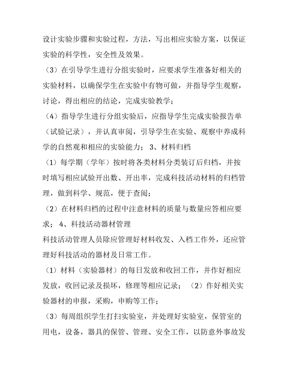 文化活动工作计划(十四篇)_第3页