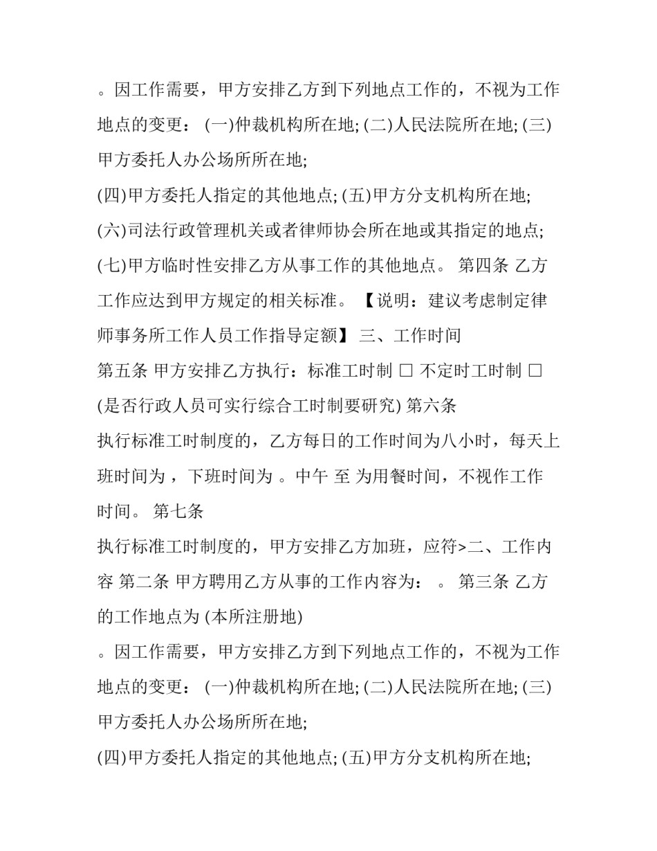房地产估价人员岗位合格证书(3篇)_第2页