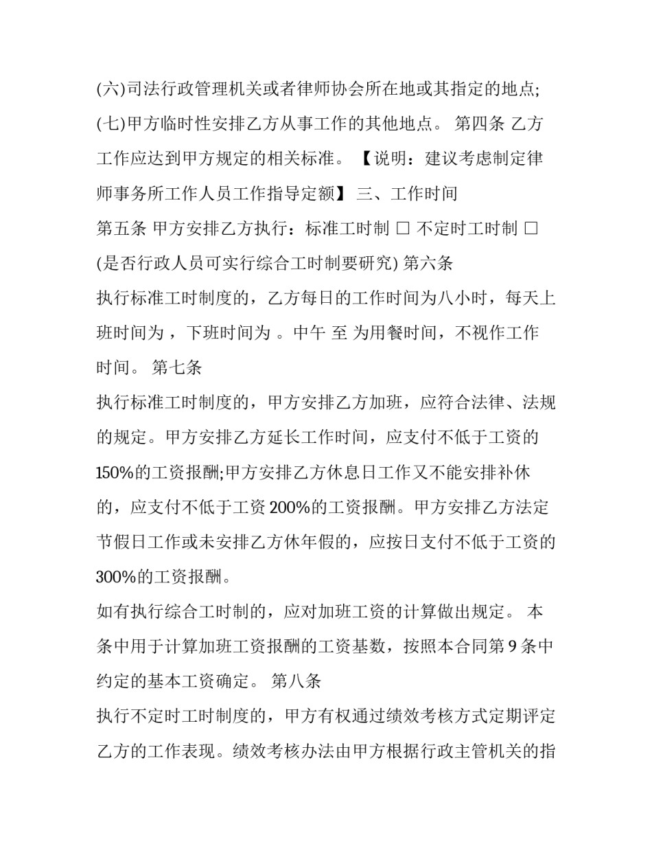 房地产估价人员岗位合格证书(3篇)_第3页