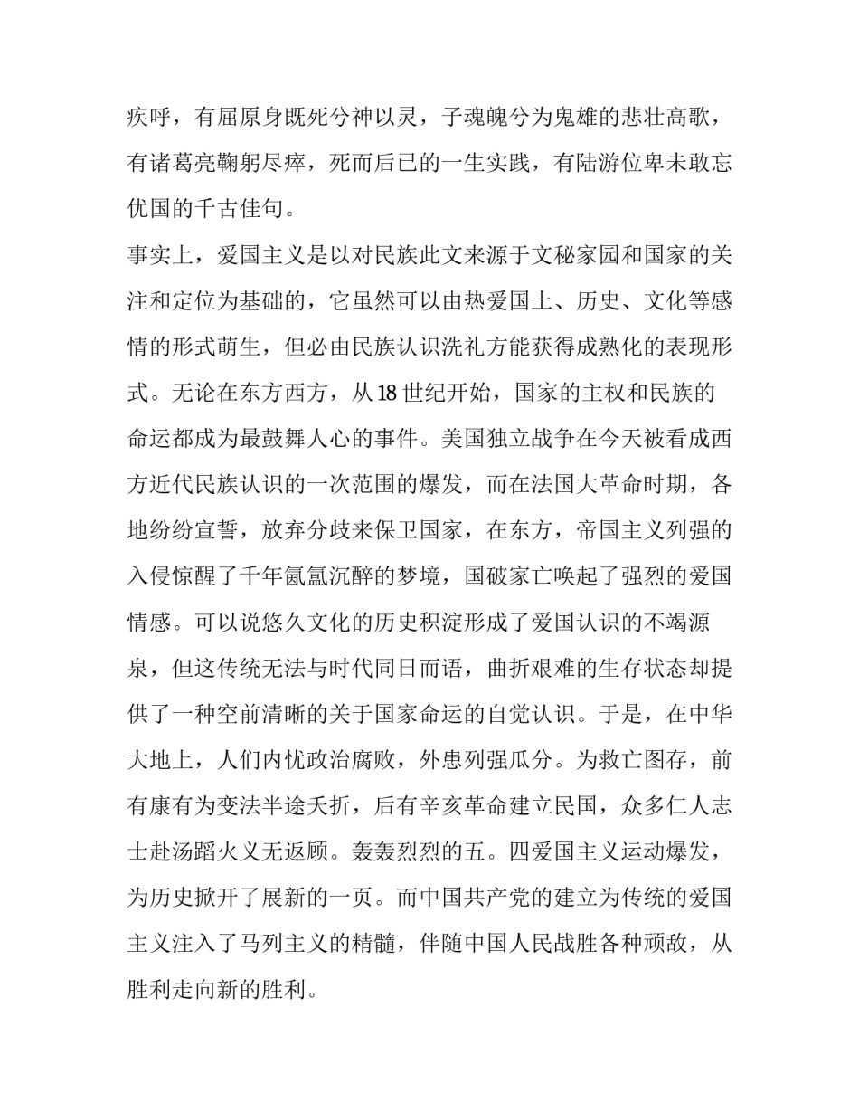 最新一二九运动演讲稿分钟(实用8篇)_第3页