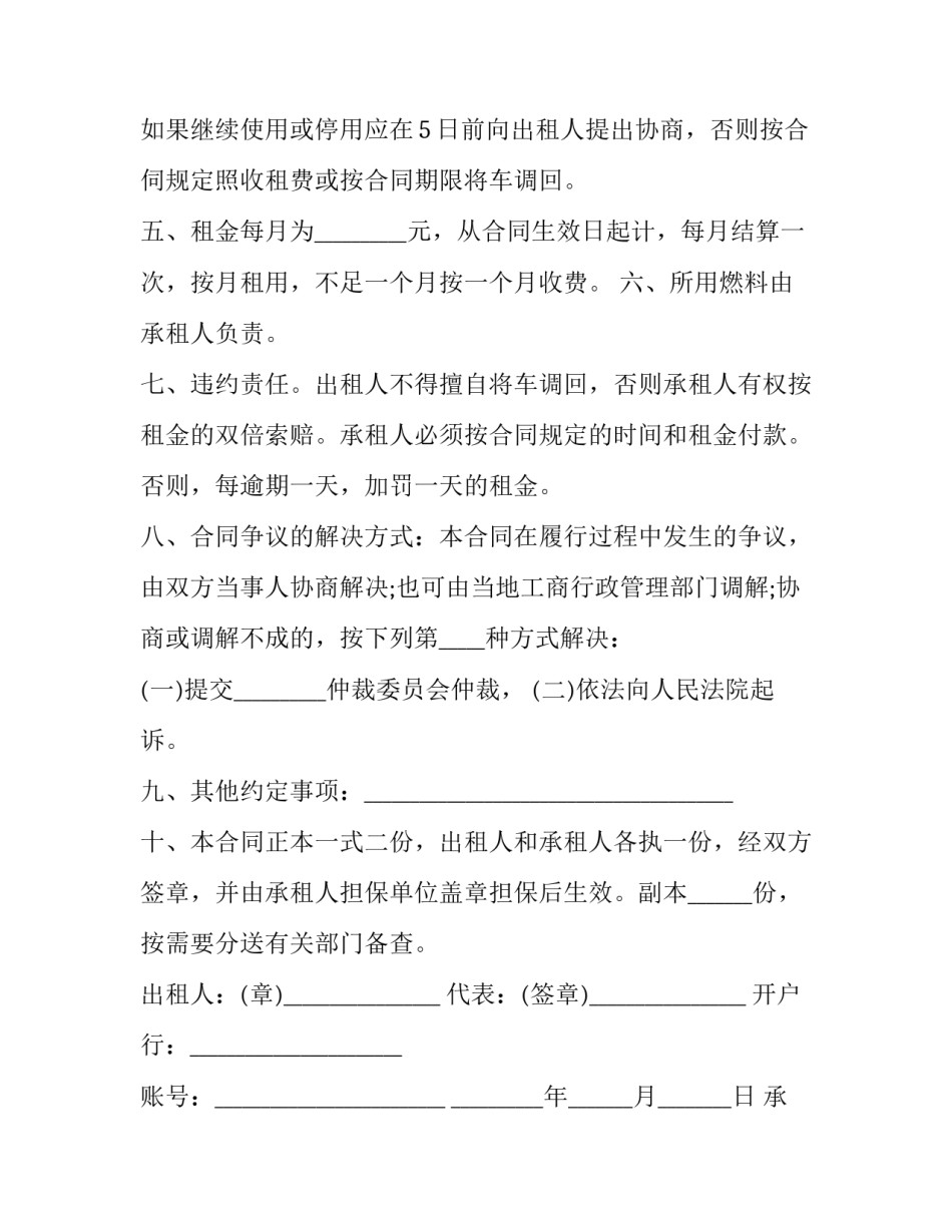 最新社保委托协议(三篇)_第2页