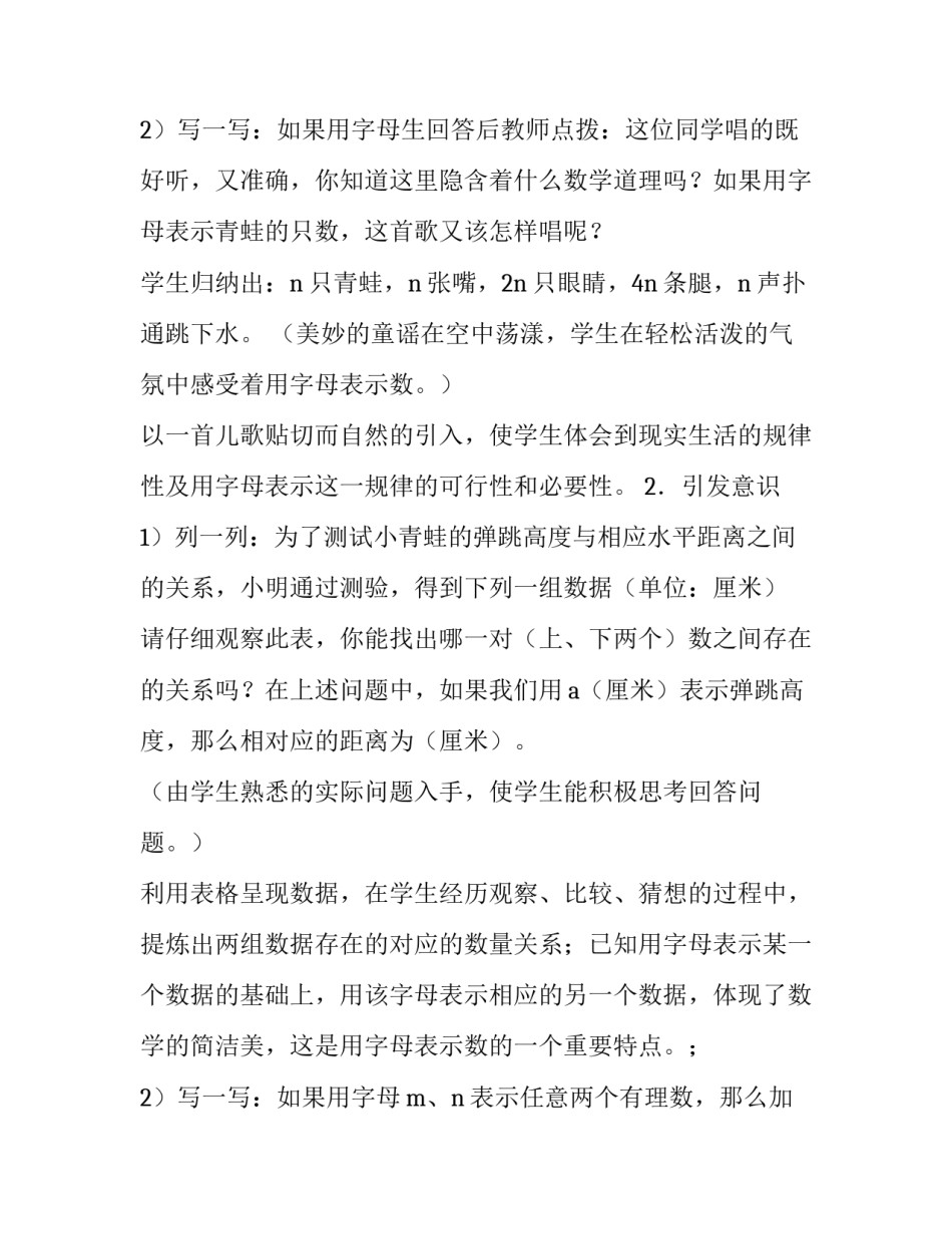 最新教研活动发言稿开场白(12篇)_第3页