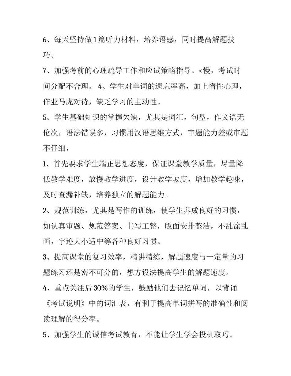 最新个人成长与分析报告(3篇)_第3页