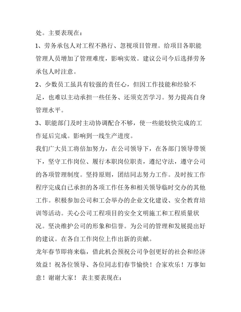 表彰会发言稿 个人(五篇)_第2页