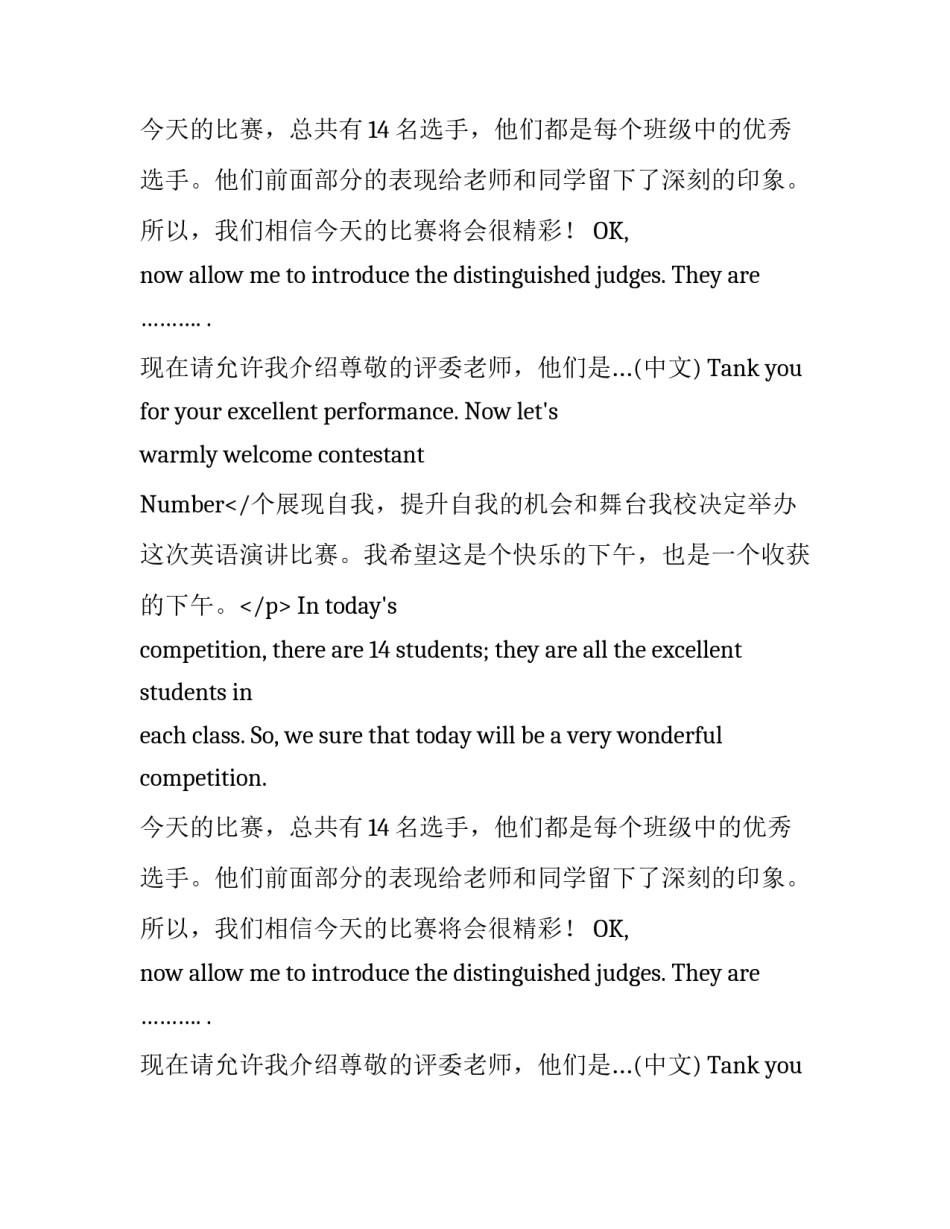 高中英语演讲开场白大全_第2页