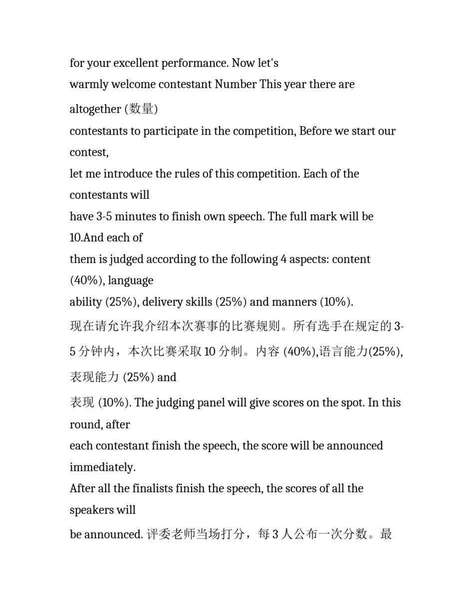 高中英语演讲开场白大全_第3页