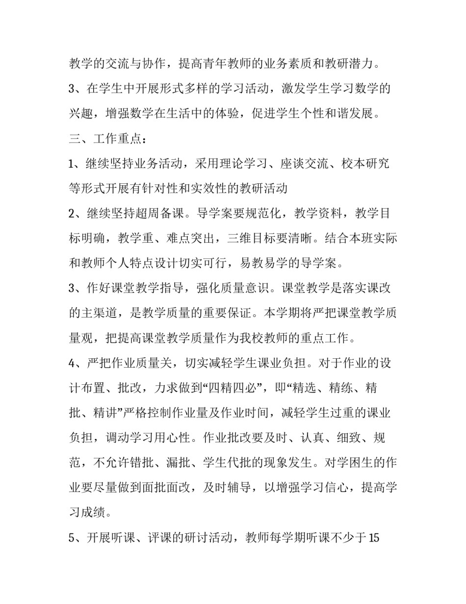 2023年小学游艺活动方案策划 小学游艺活动方案(三篇)_第2页