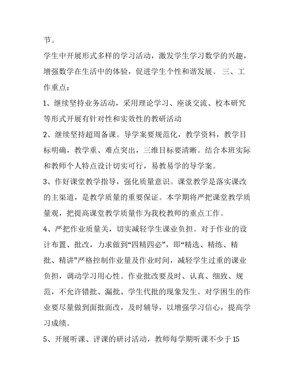 2023年小学游艺活动方案策划 小学游艺活动方案(三篇)_第3页