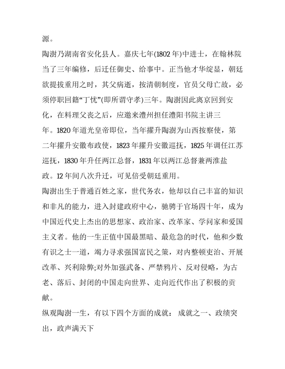 最新校长国旗下讲话稿 国旗下校长讲话稿(大全11篇)_第2页