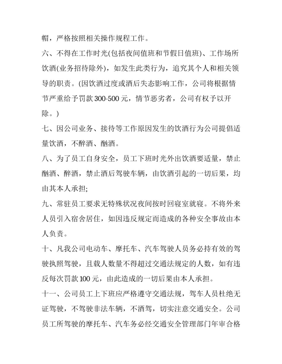 安全责任承诺书协议(二十四篇)_第2页