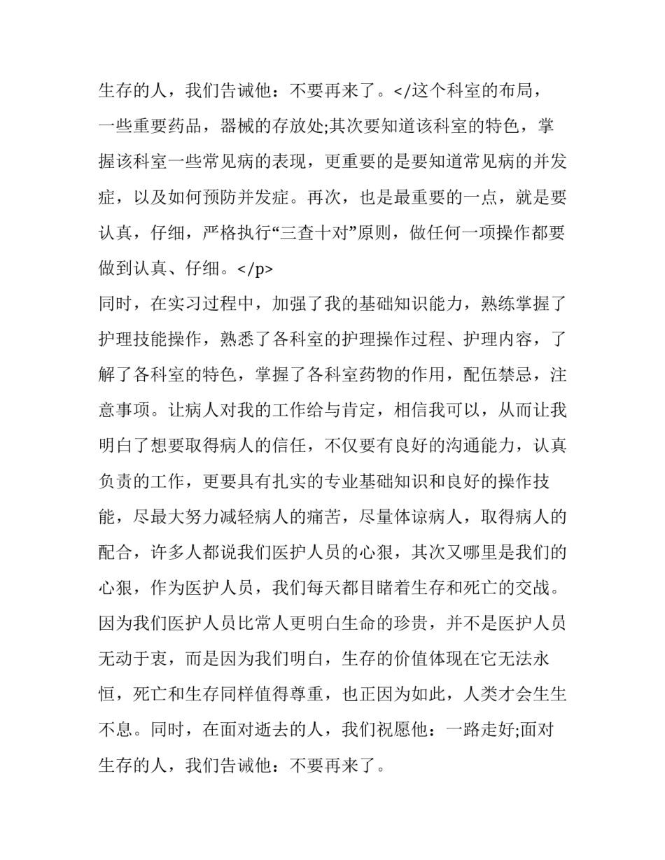 个人述职报告代写 个人述职报告(六篇)_第3页