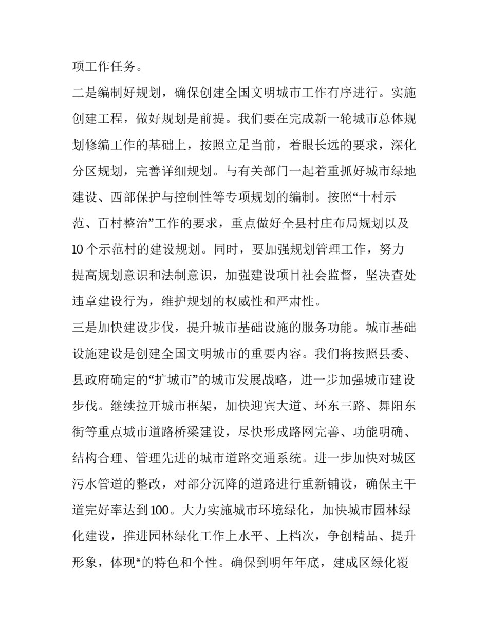 2023年动员工作的发言稿 员工动员会议发言稿(三篇)_第3页