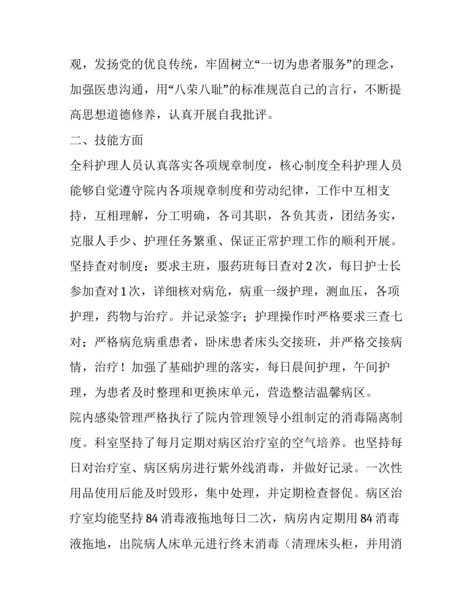 2023年血液净化中心出科考试题答案 血液净化中心设置条件(5篇)_第2页