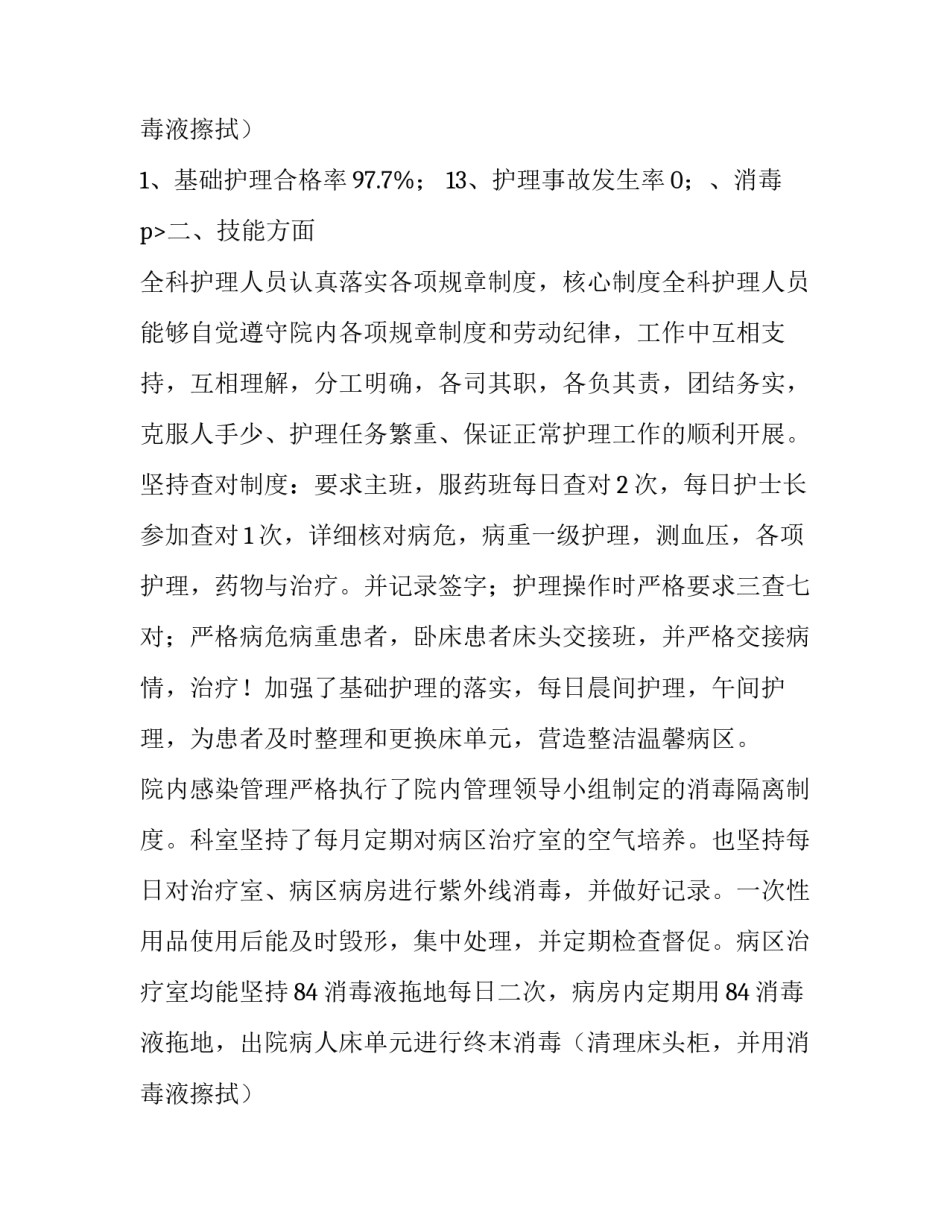 2023年血液净化中心出科考试题答案 血液净化中心设置条件(5篇)_第3页