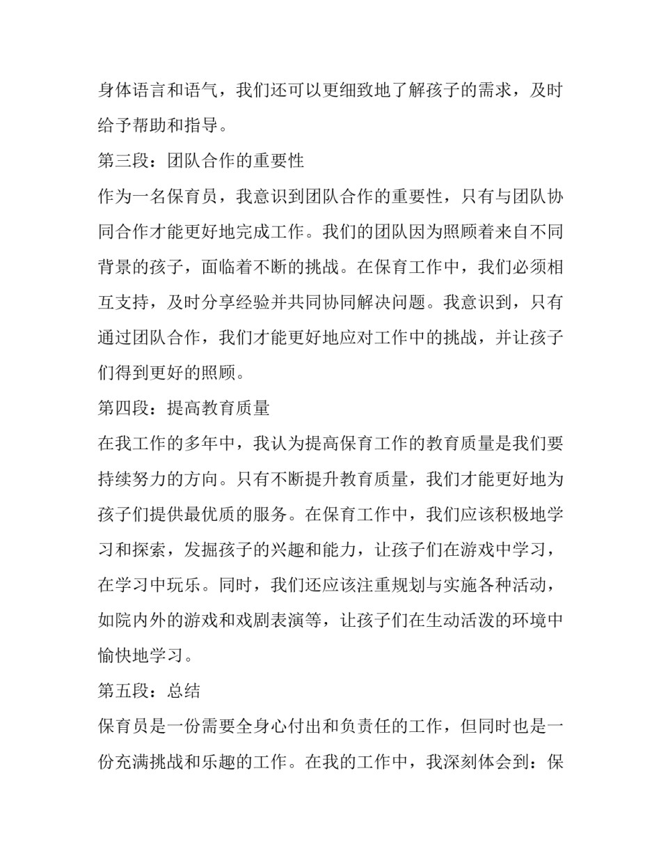 演讲稿格式图(汇总8篇)_第1页