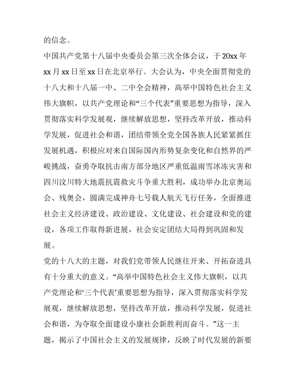 机械电子工程专业求职信(4篇)_第2页