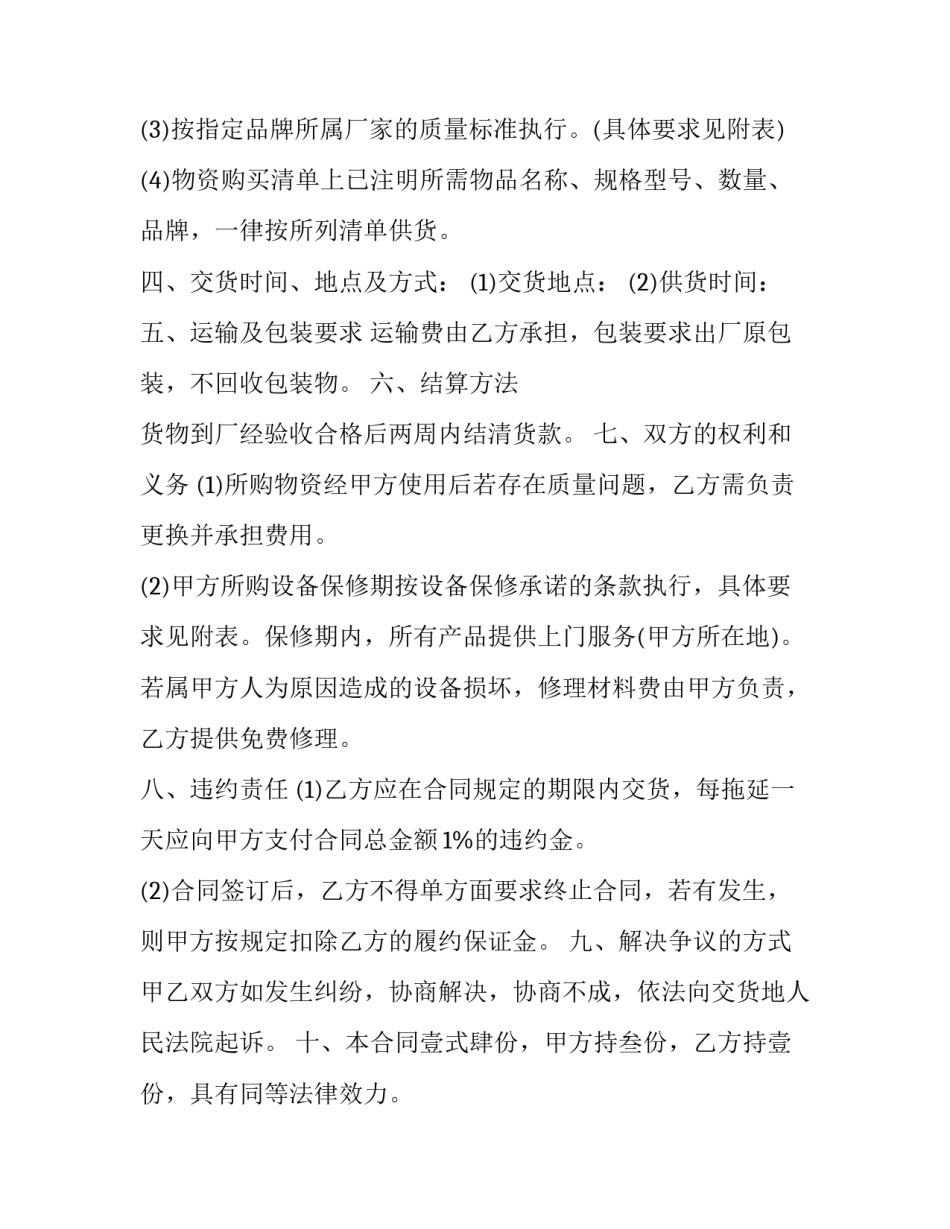 计算机应用技术人才培养方案 计算机应用技术人才培养方案怎么写(三篇)_第2页