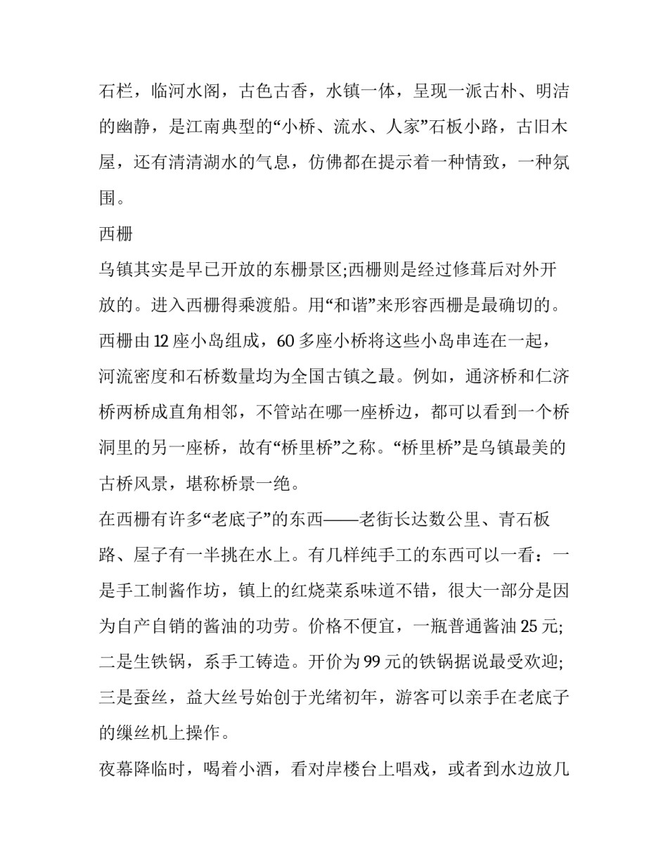 浙江省语文高考试卷及语文期末考试试卷2 2017年浙江高考语文试卷及答案解析(9篇)_第3页