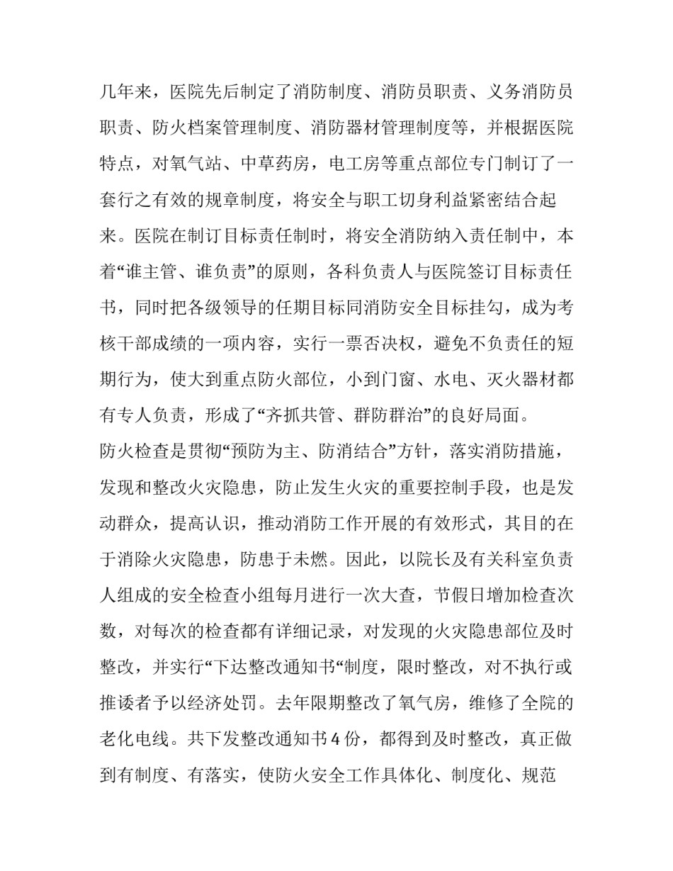2023年森林公园年终工作总结 森林报总结(五篇)_第3页