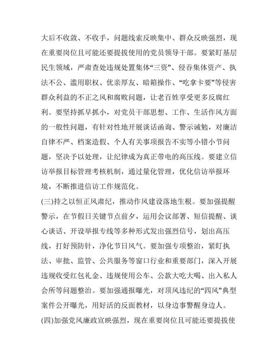 市监局副局长个人工作总结 监察室年度工作总结(3篇)_第2页