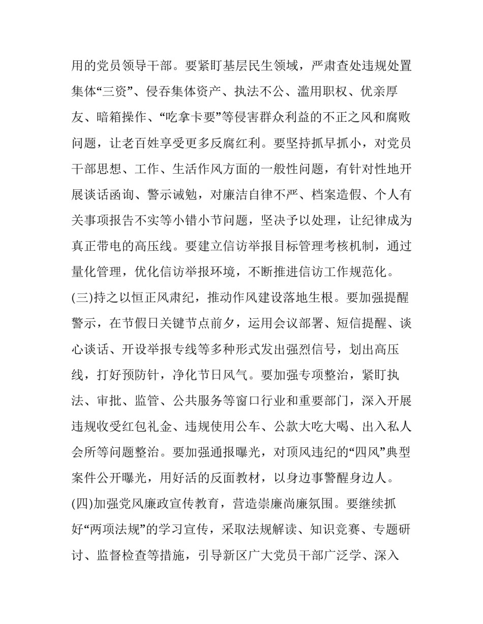 市监局副局长个人工作总结 监察室年度工作总结(3篇)_第3页