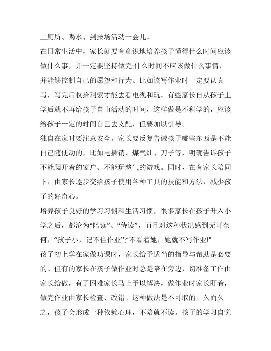 学校校庆主持词开场白4分钟范文如何写 校庆主持开场白大全(三篇)_第3页