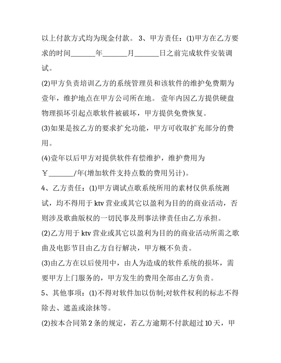 软件无线电技术论文2汇总 软件无线电技术与应用pdf(四篇)_第2页